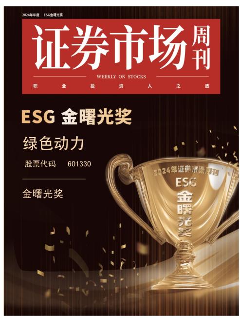 ϣϲESG⽱  ɫ